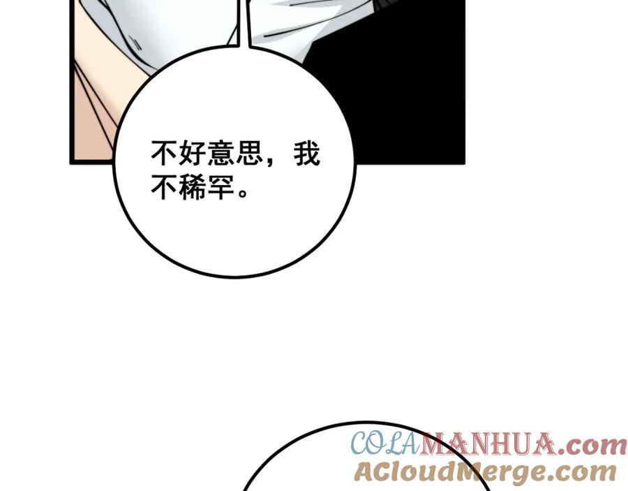 毒手巫医 第345话 非法关系 第45页