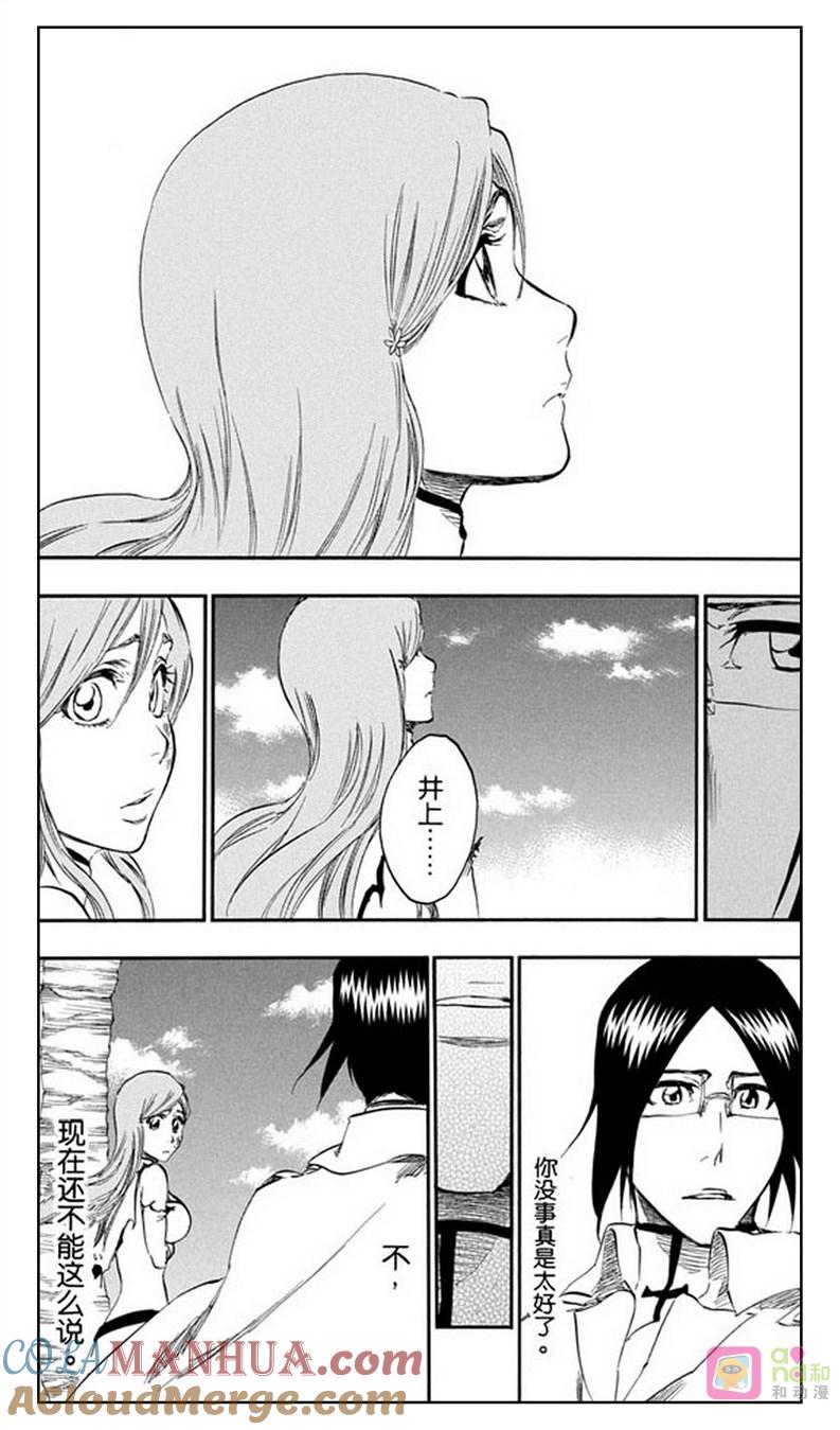 死神_境·界 第346话 第7页