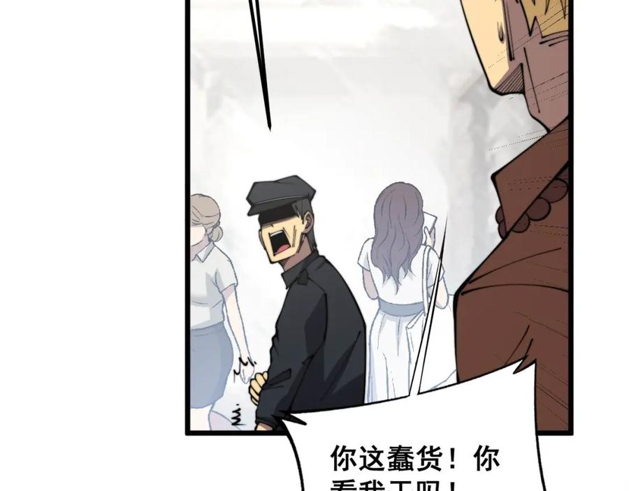 毒手巫医 第345话 非法关系 第39页