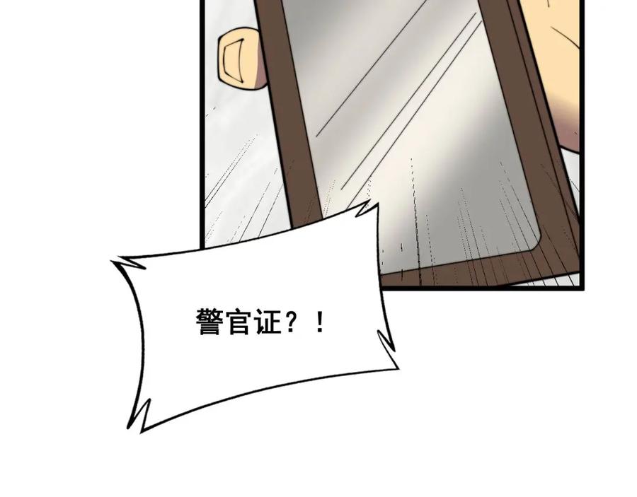 毒手巫医 第345话 非法关系 第35页