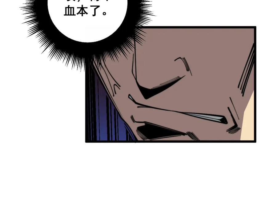 毒手巫医 第345话 非法关系 第48页
