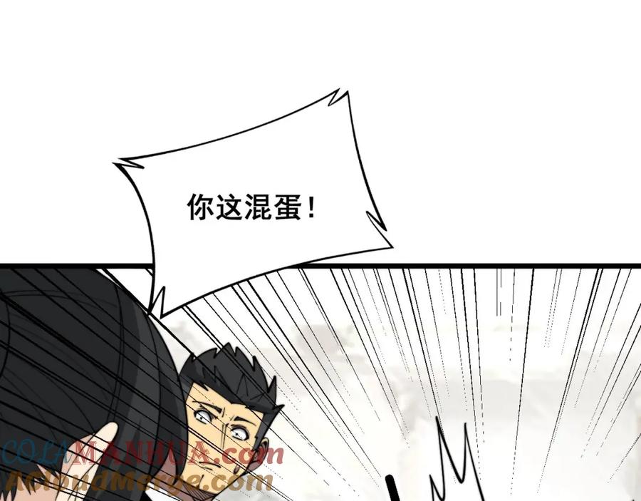 毒手巫医 第345话 非法关系 第29页