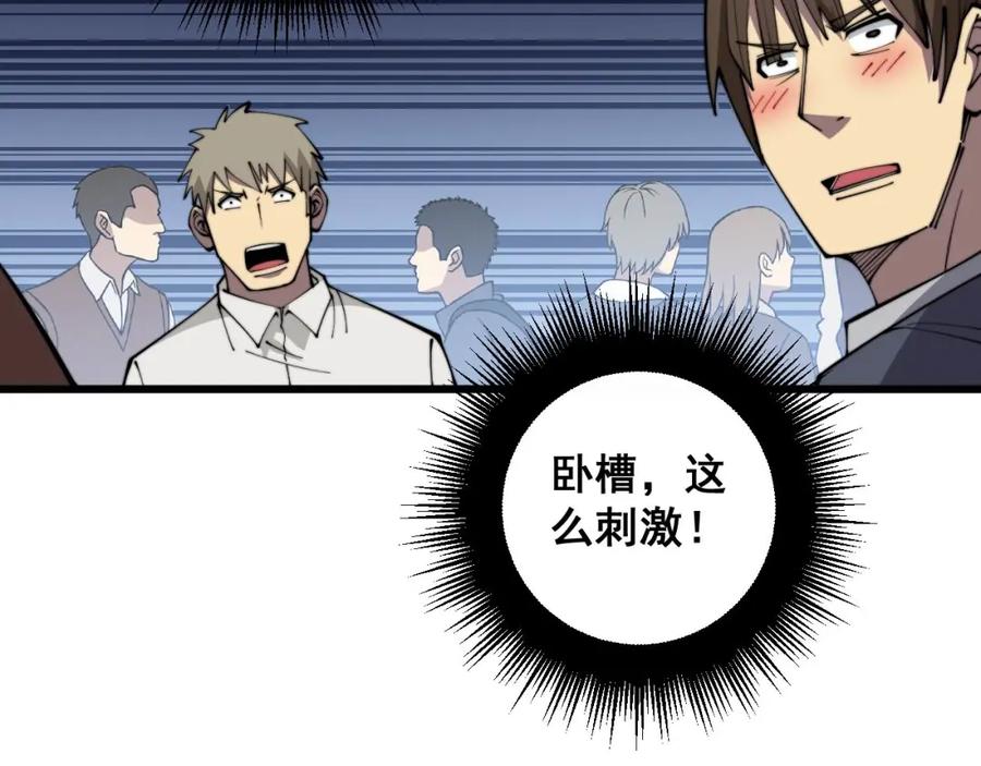 毒手巫医 第345话 非法关系 第18页