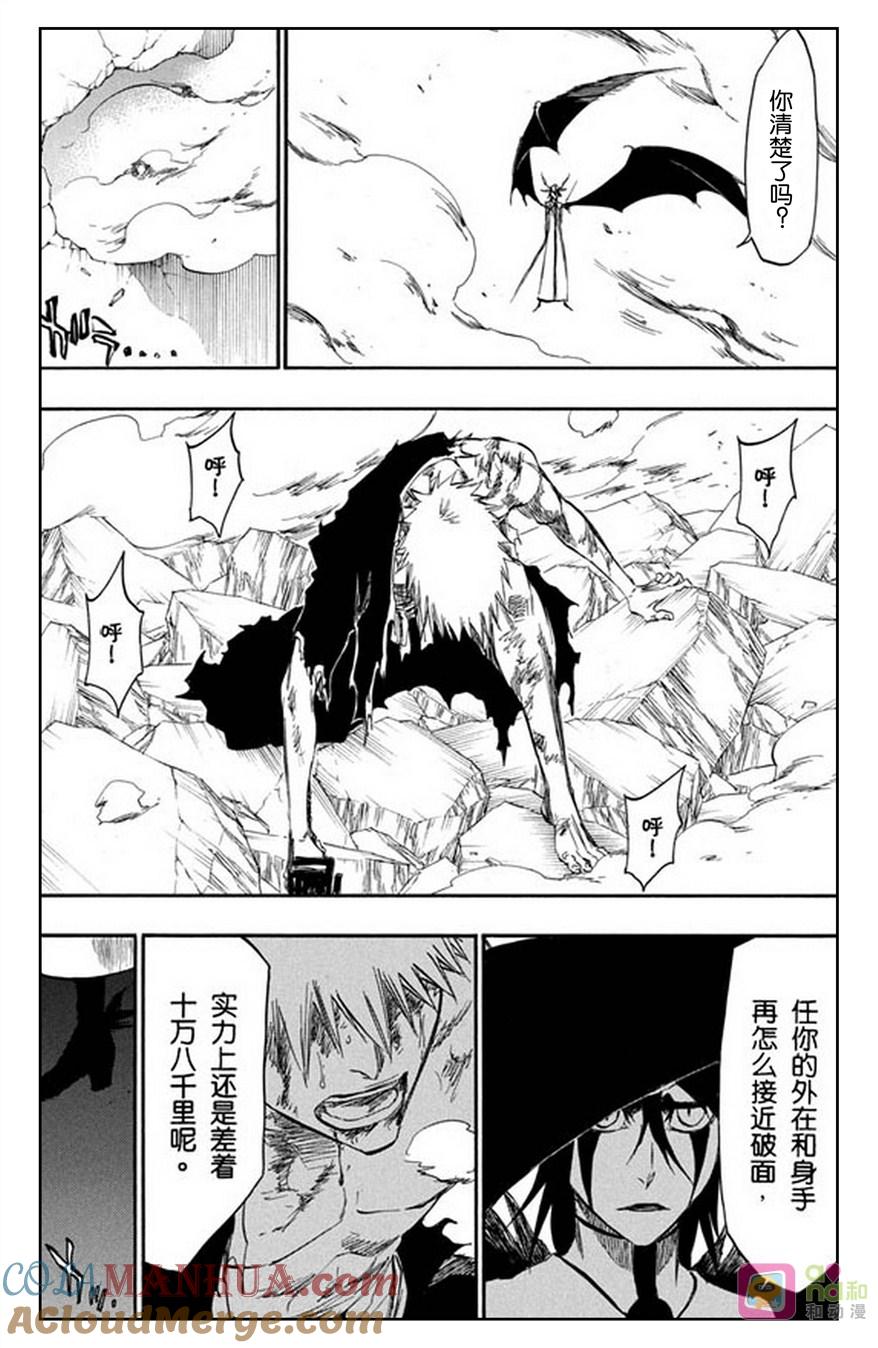 死神_境·界 第347话 第9页