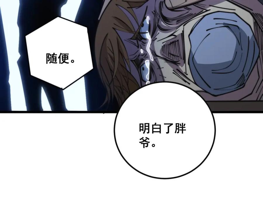 毒手巫医 第346话 拼爹 第128页