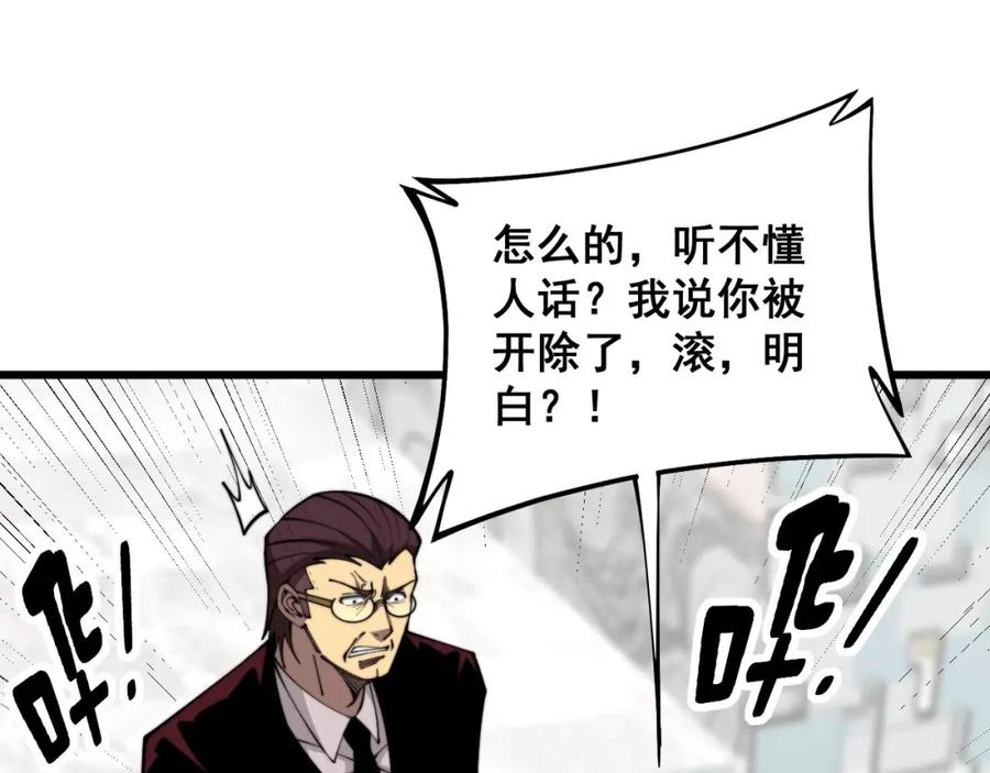 毒手巫医 第346话 拼爹 第8页