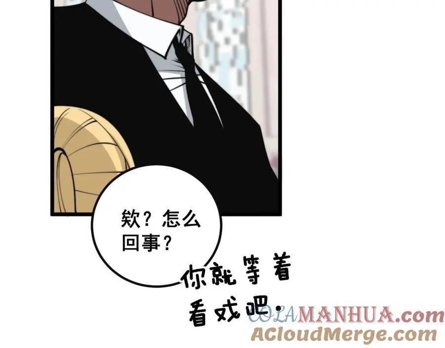 毒手巫医 第346话 拼爹 第53页