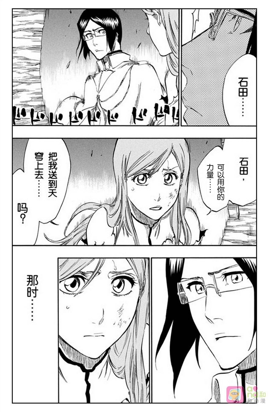 死神_境·界 第347话 第4页