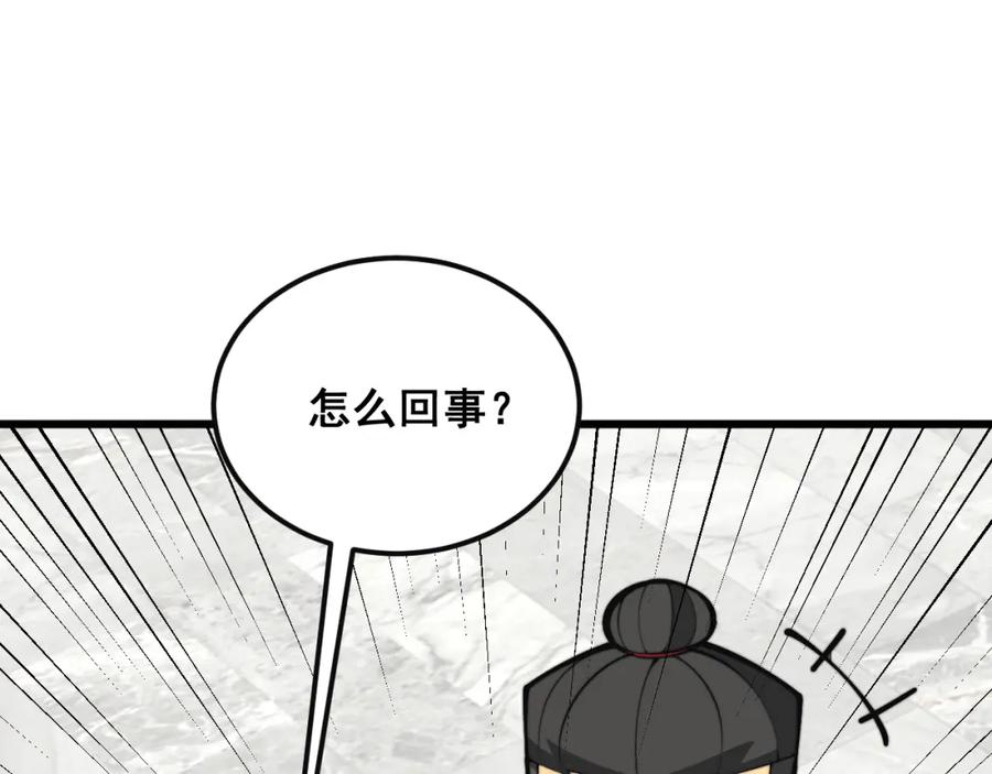 毒手巫医 第346话 拼爹 第60页