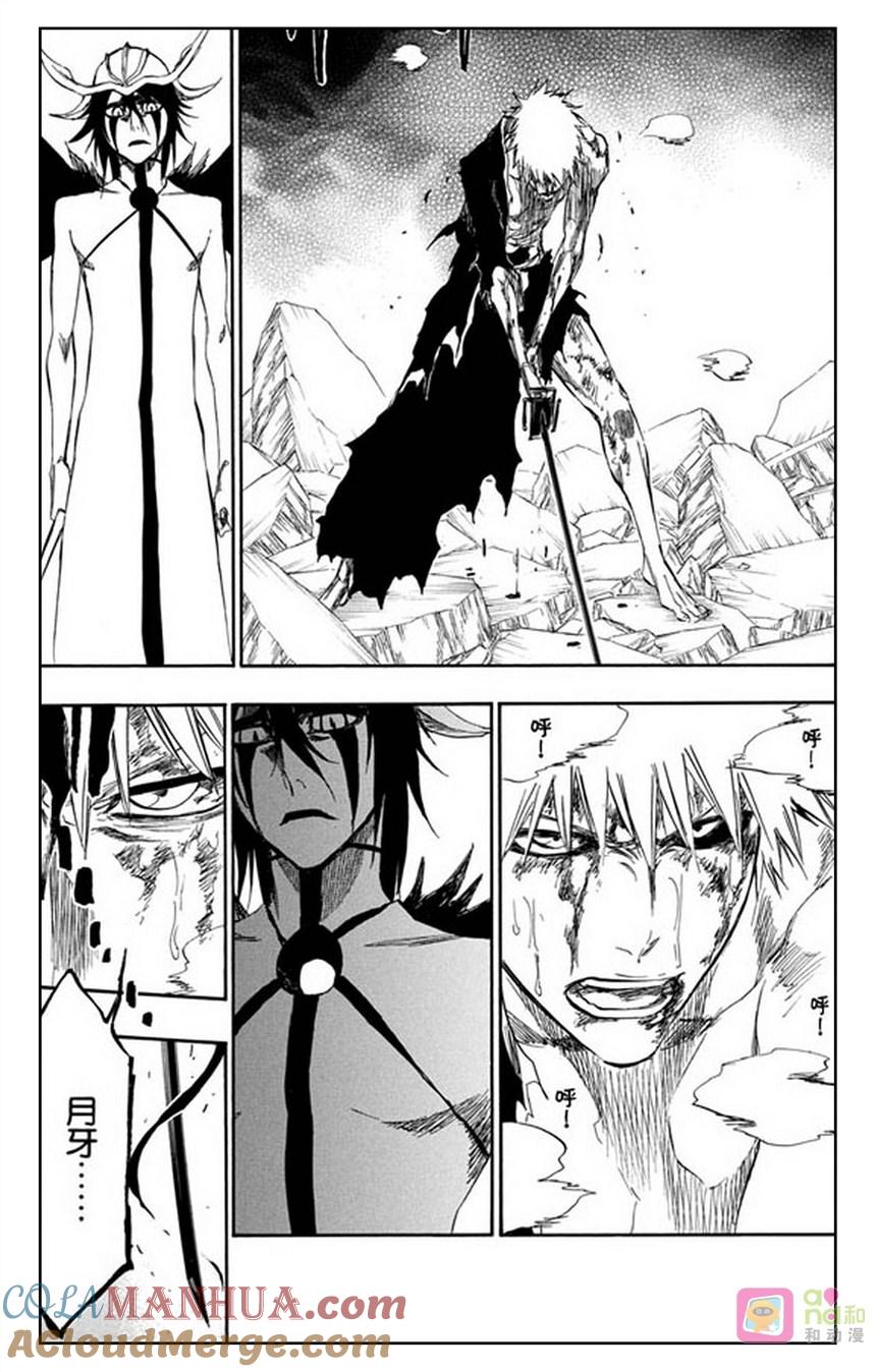 死神_境·界 第347话 第11页