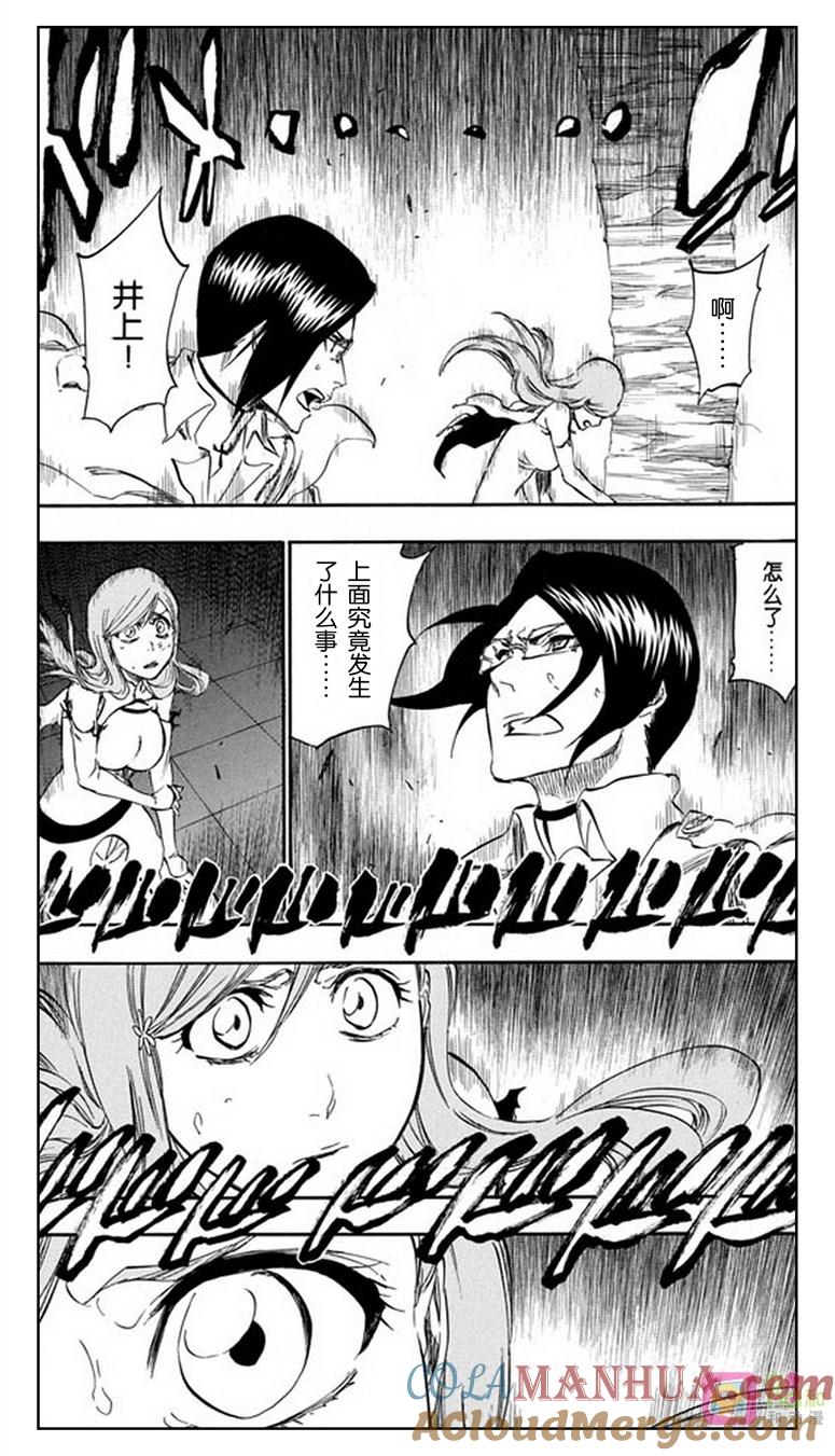 死神_境·界 第347话 第3页