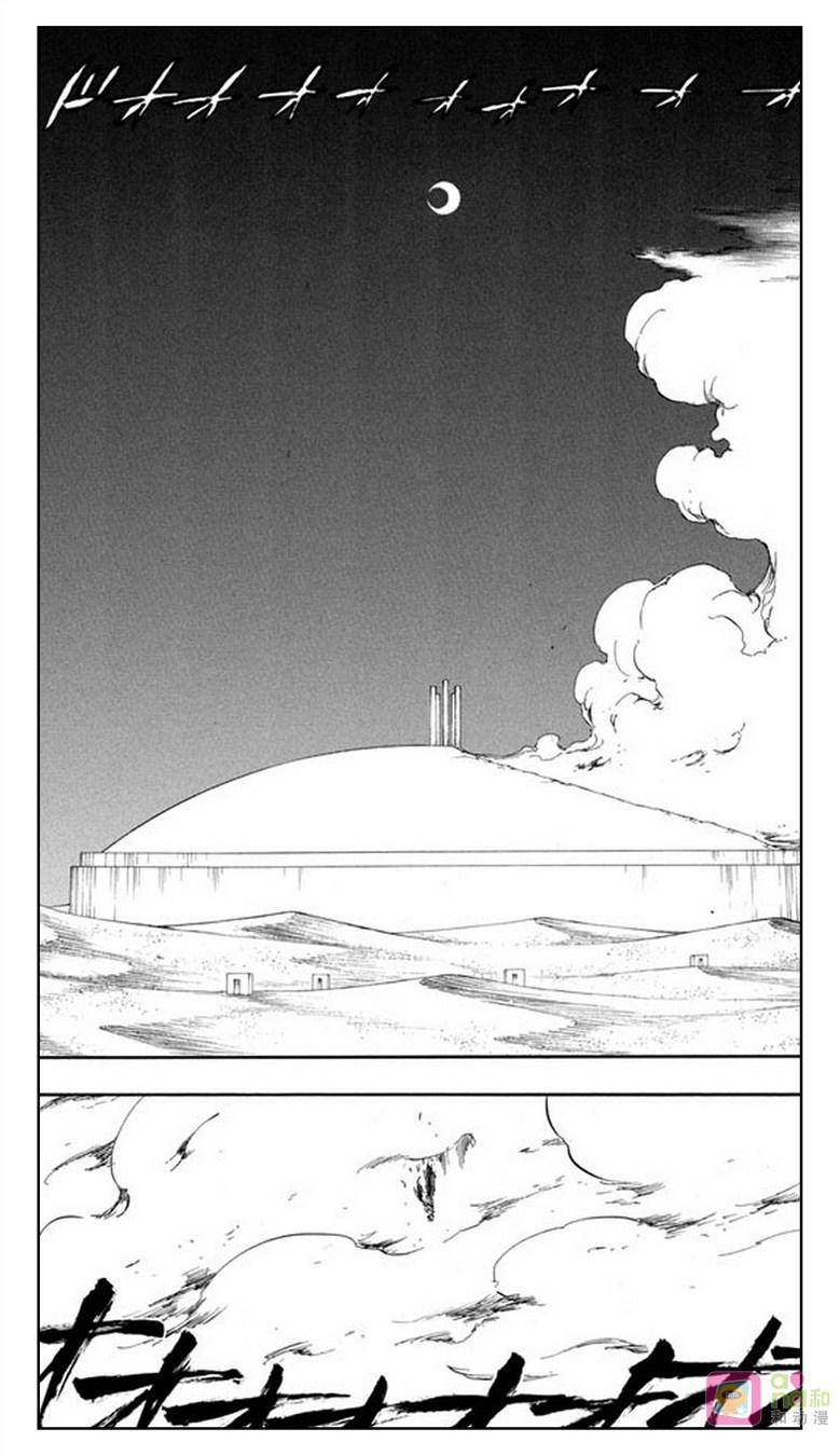 死神_境·界 第347话 第6页