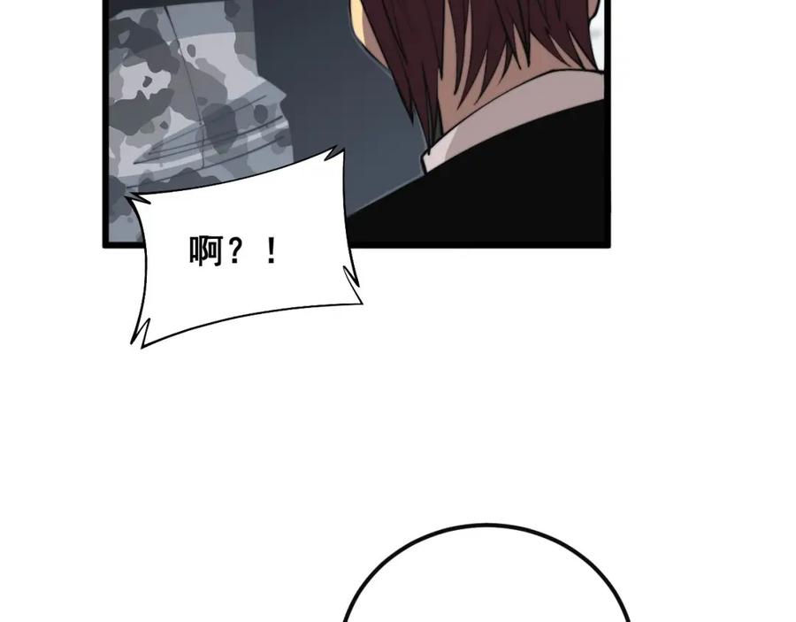 毒手巫医 第346话 拼爹 第78页