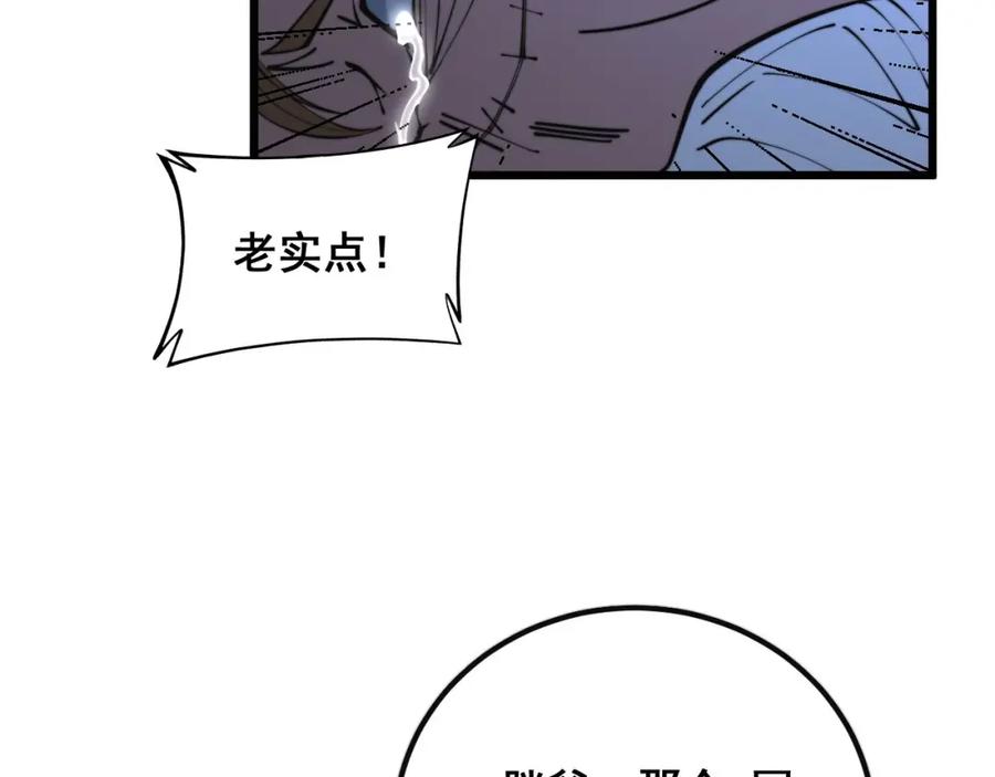 毒手巫医 第346话 拼爹 第126页
