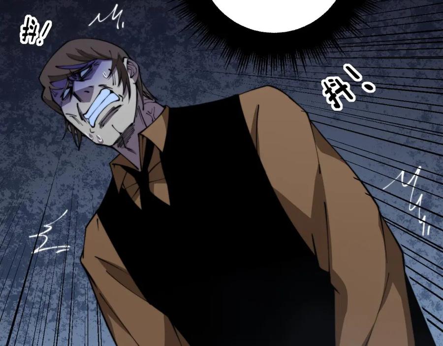 毒手巫医 第346话 拼爹 第24页
