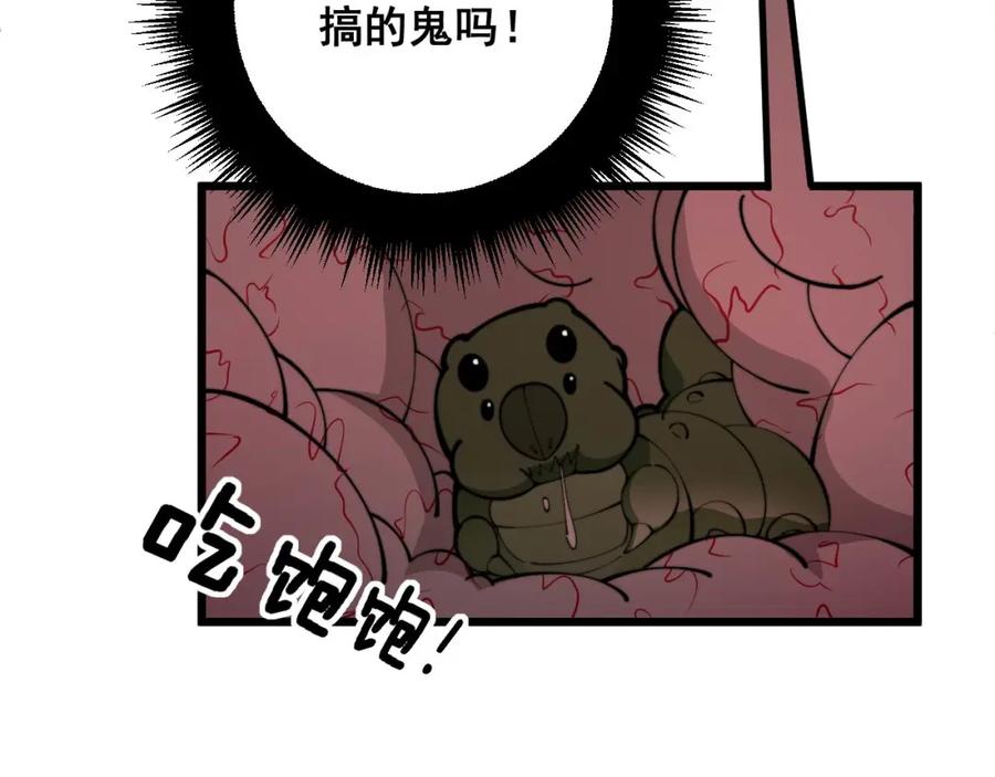 毒手巫医 第346话 拼爹 第26页