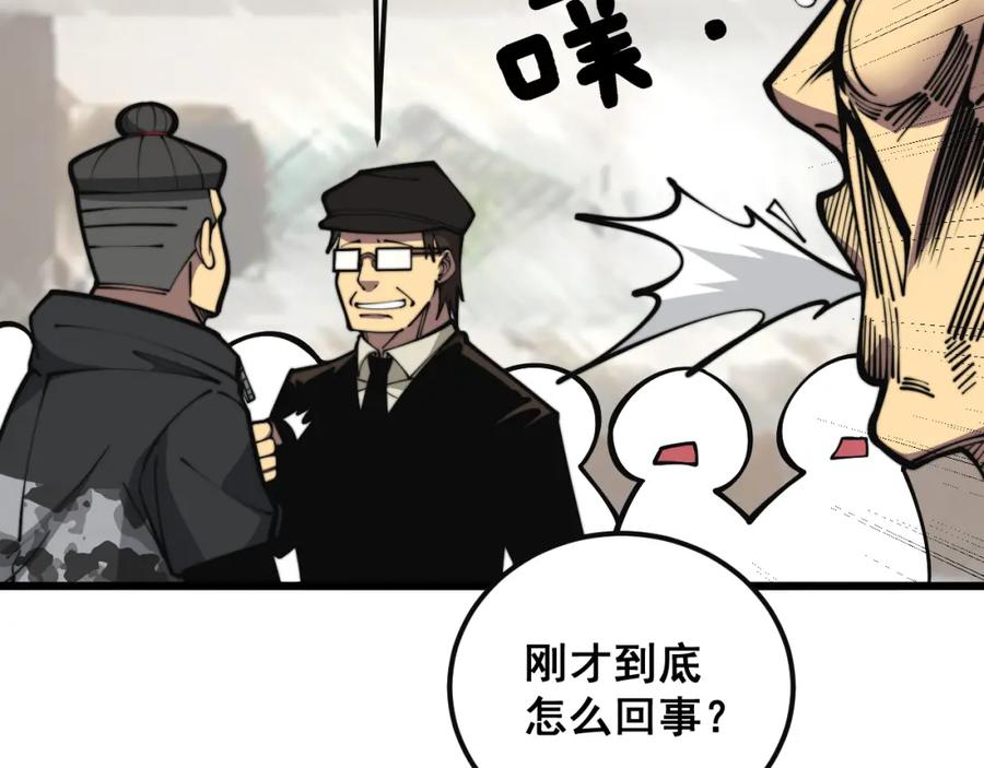 毒手巫医 第346话 拼爹 第72页
