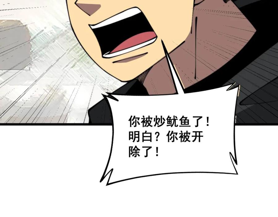 毒手巫医 第346话 拼爹 第7页