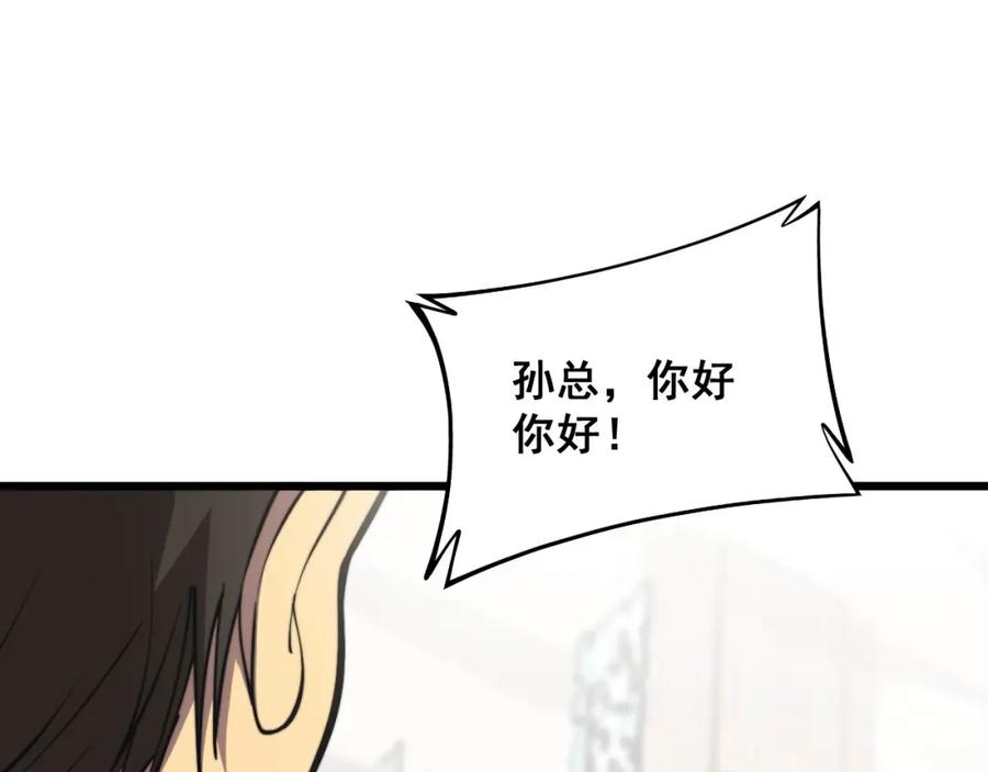毒手巫医 第346话 拼爹 第47页