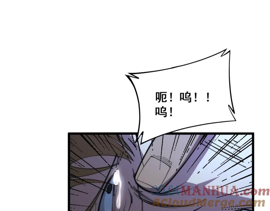 毒手巫医 第346话 拼爹 第125页