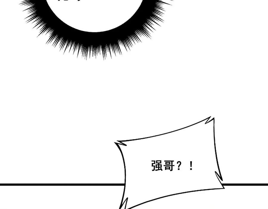 毒手巫医 第346话 拼爹 第95页