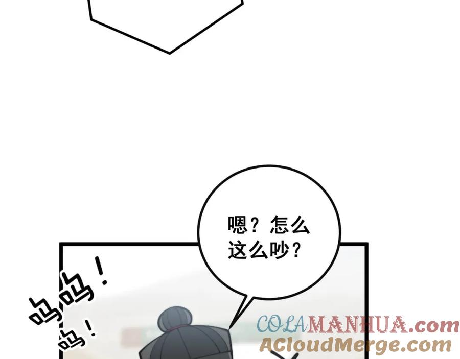 毒手巫医 第346话 拼爹 第121页
