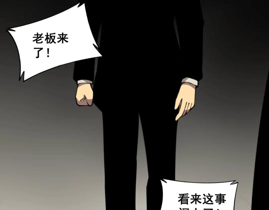 毒手巫医 第346话 拼爹 第44页