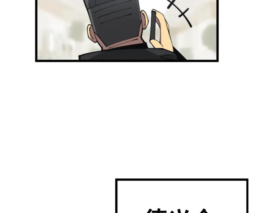 毒手巫医 第346话 拼爹 第122页
