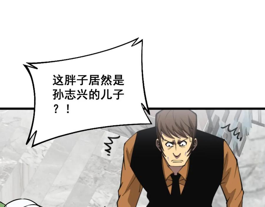 毒手巫医 第346话 拼爹 第90页
