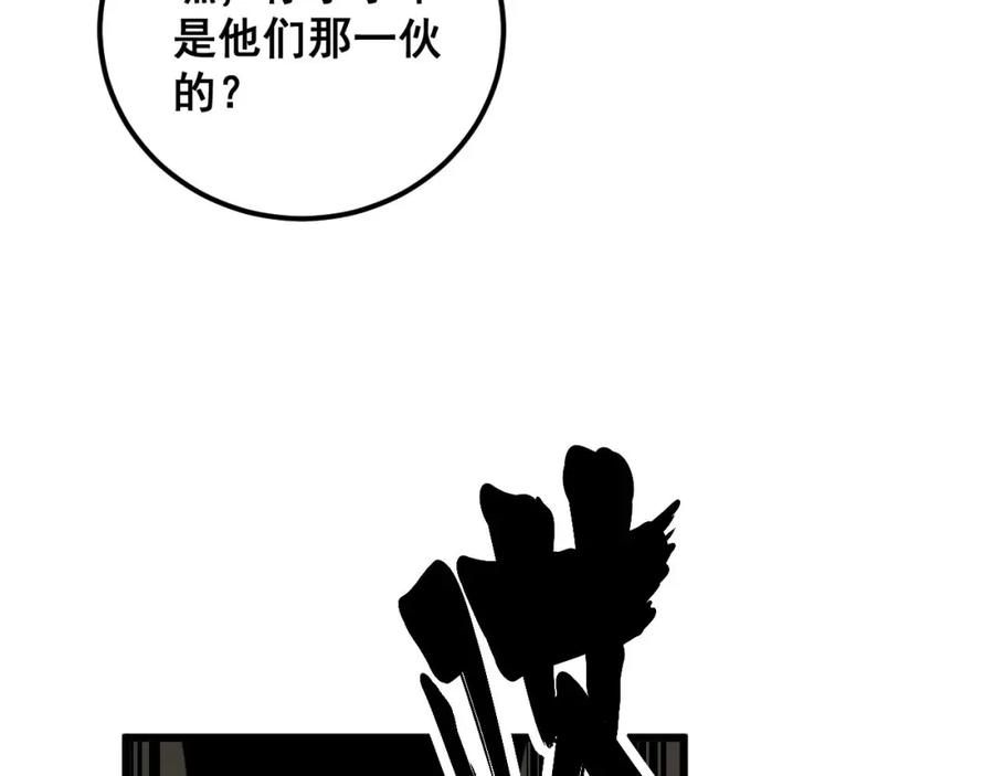毒手巫医 第346话 拼爹 第39页