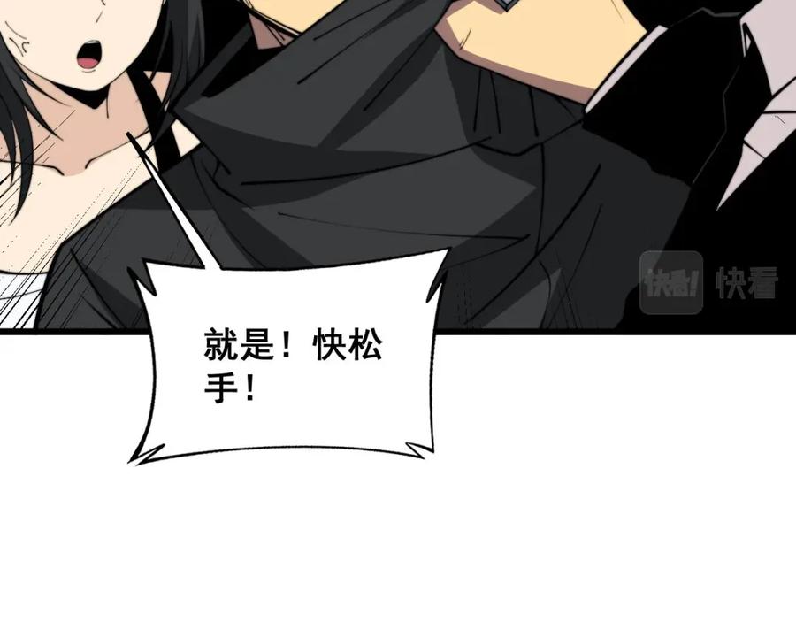 毒手巫医 第346话 拼爹 第20页