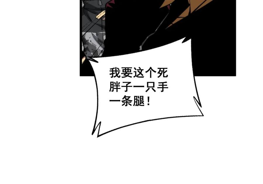 毒手巫医 第346话 拼爹 第36页