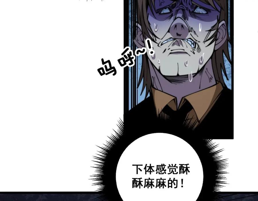 毒手巫医 第346话 拼爹 第23页