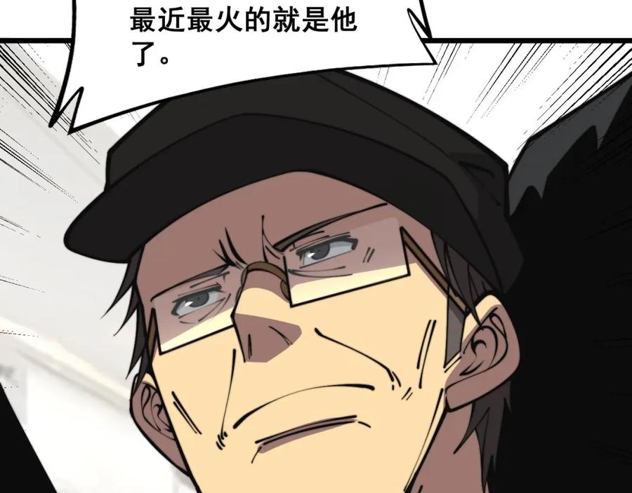 毒手巫医 第346话 拼爹 第50页