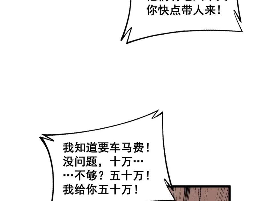 毒手巫医 第346话 拼爹 第34页
