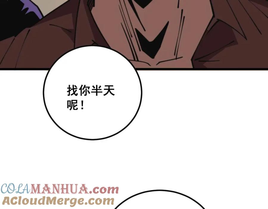 毒手巫医 第346话 拼爹 第97页