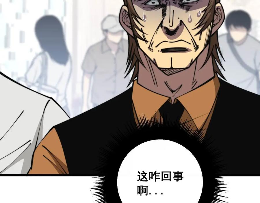 毒手巫医 第346话 拼爹 第75页