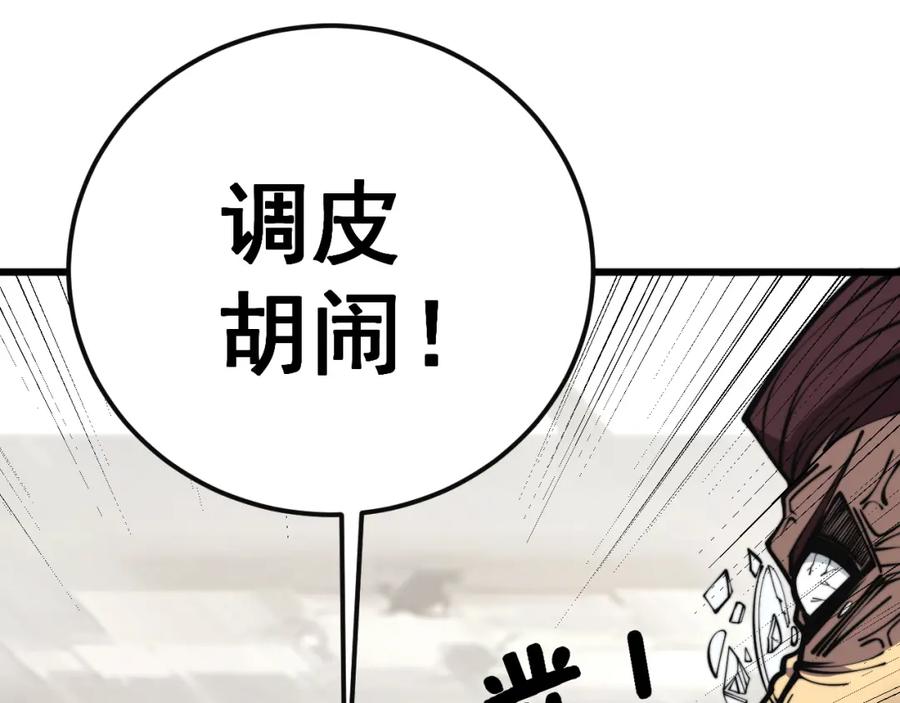毒手巫医 第346话 拼爹 第71页