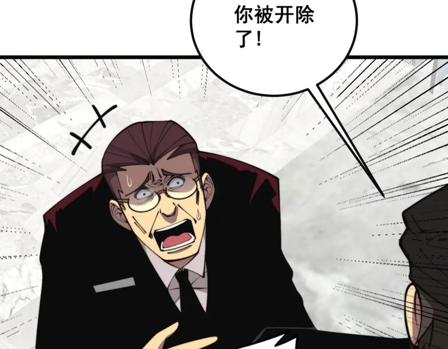 毒手巫医 第346话 拼爹 第79页