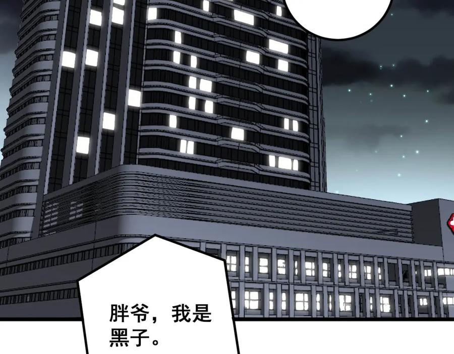 毒手巫医 第346话 拼爹 第120页
