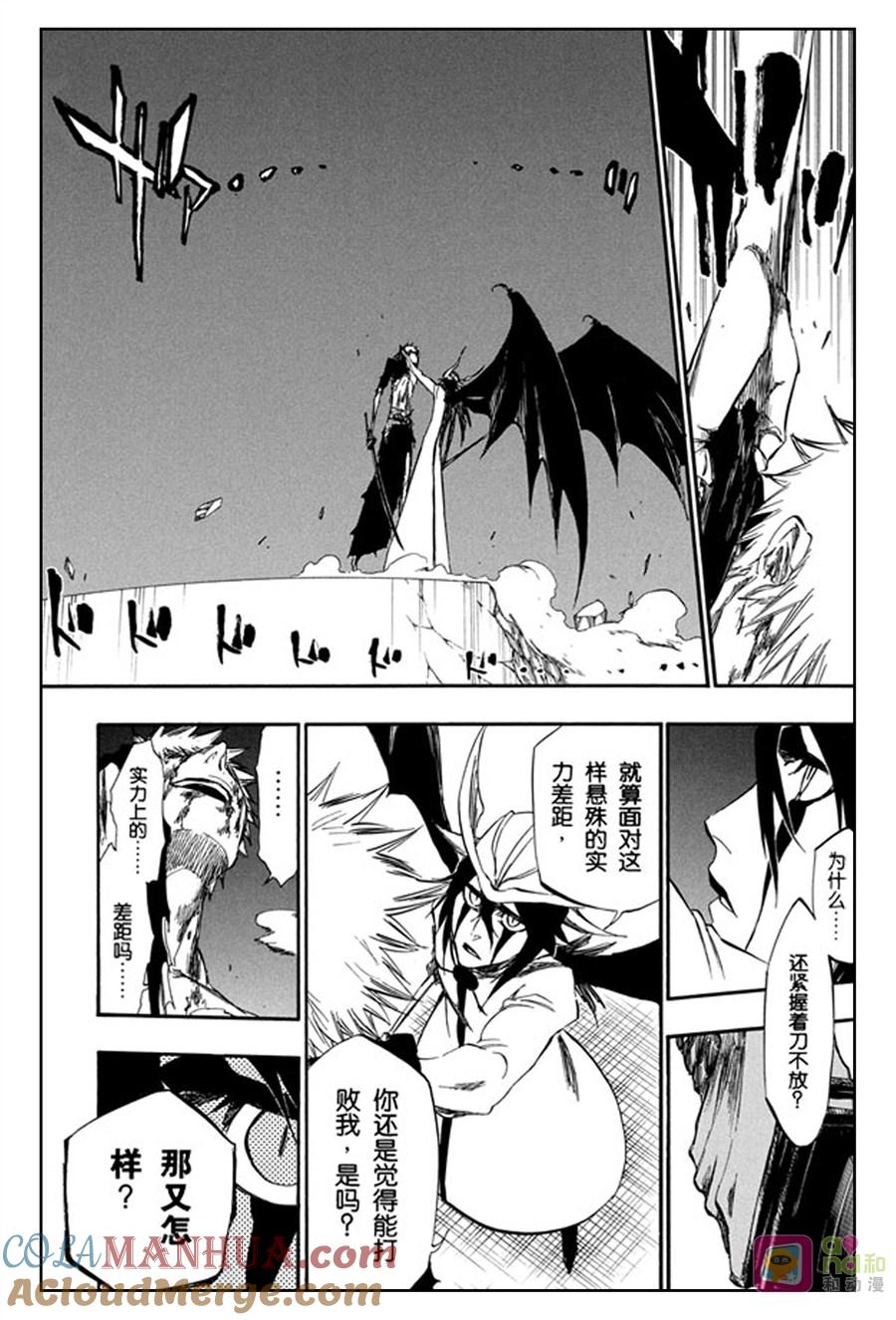 死神_境·界 第347话 第15页