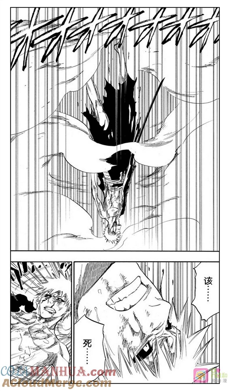 死神_境·界 第347话 第7页