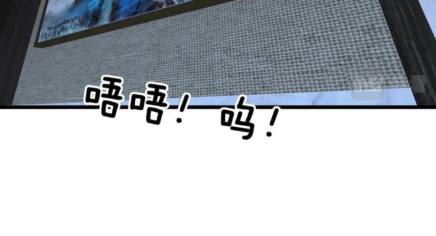 毒手巫医 第346话 拼爹 第124页