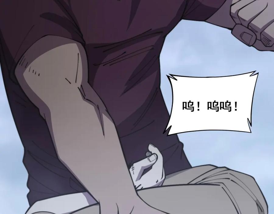 毒手巫医 第346话 拼爹 第134页