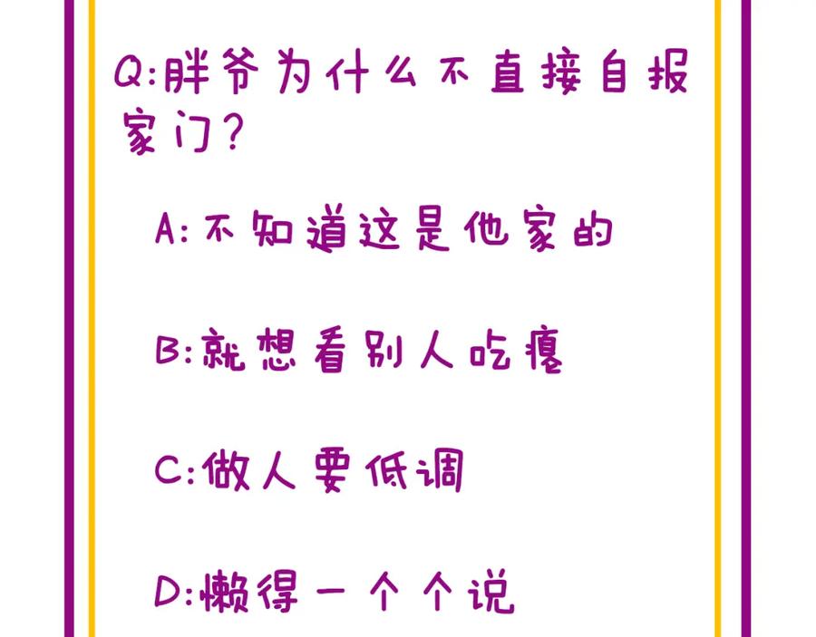 毒手巫医 第346话 拼爹 第140页