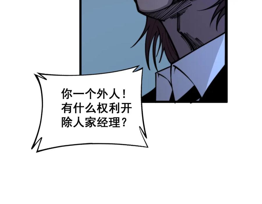 毒手巫医 第346话 拼爹 第14页