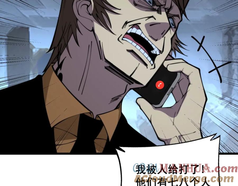 毒手巫医 第346话 拼爹 第33页
