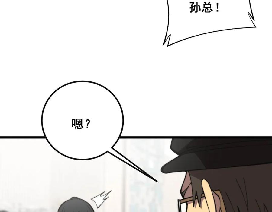 毒手巫医 第346话 拼爹 第82页