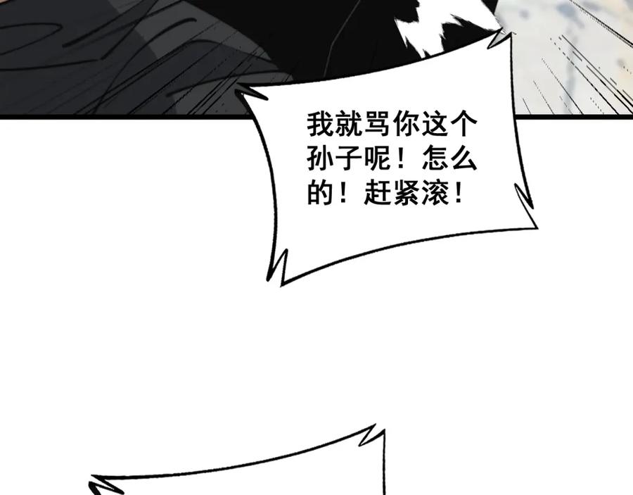 毒手巫医 第346话 拼爹 第64页