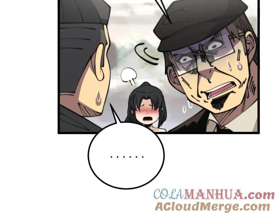 毒手巫医 第346话 拼爹 第89页